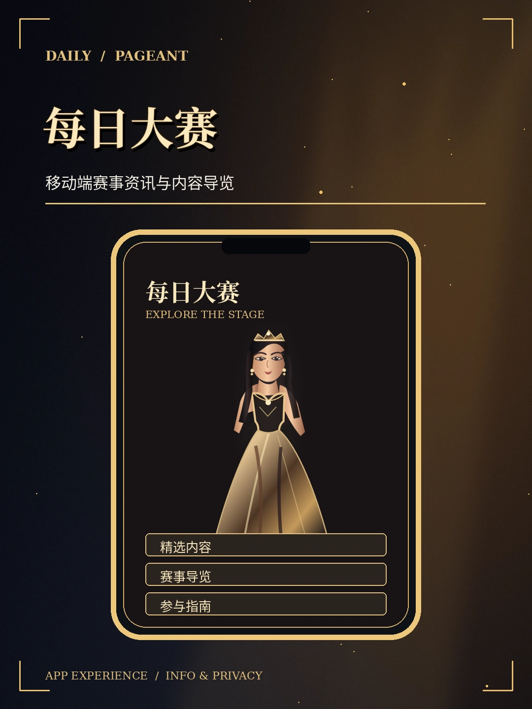 移动服务主题视觉